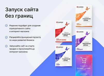 Аспро: Лайтшоп