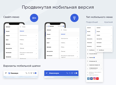 Аспро: Максимум