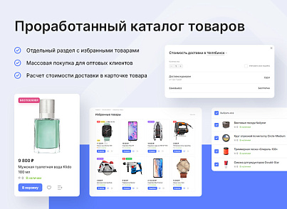 Аспро: Лайтшоп